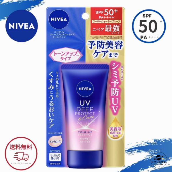 ニベア 日焼け止め NIVEA ニベアUV ディープ プロテクト＆ケア トーンアップ エッセンス S...