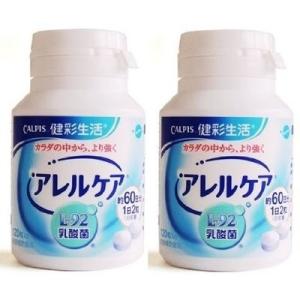 CALPIS カルピス アレルケア 120粒入りボトル 約60日分 健康補助食品 サプリメント 2本セット