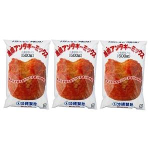 沖縄伝統菓子 黒糖アンダギーミックス 500g×3袋セット