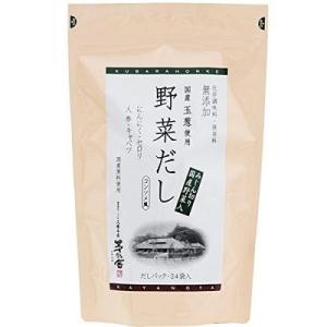 【送料無料】久原本家 茅乃舎 野菜だし 8g×24袋...