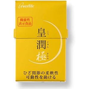 皇潤　極（こうじゅんきわみ）100粒 2個セット