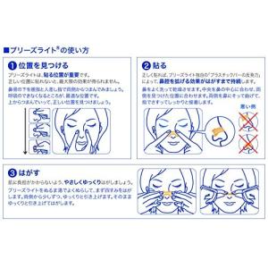 定番 ブリーズライト クール 肌色 ラージ 鼻...の詳細画像2