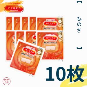 めぐりズム 蒸気でホットアイマスク 7種×2セット 14セット アソート