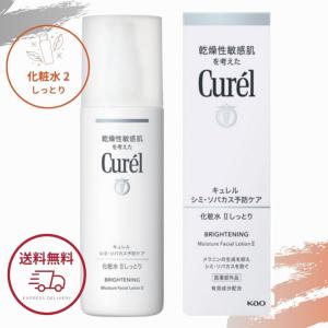 Curel 花王 キュレル シミ・ソバカス予防ケア 美容液 30g 美白ケア美容