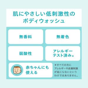 花王 キュレル ボディウォッシュ&ロー...の詳細画像2