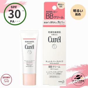 Curel 花王 キュレル 潤浸保湿 フェイスクリーム 70g 大容量 1.7倍