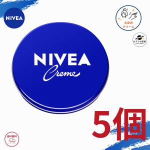 NIVEA（ニベア） 花王 クリーム チューブ 50g 全国送料無料 ポイント