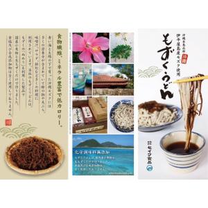 もずくうどん 沖縄 お土産 乾麺 2束 ( 1...の詳細画像2
