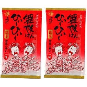 京都限定 産寧坂 舞妓はんひぃ〜ひぃ〜 おちゃのこさいさい