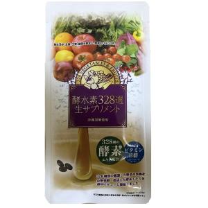 生サプリメント 酵水素328選 30粒 送料無料 