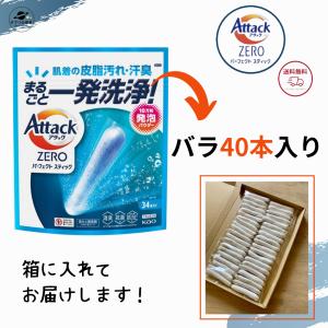 アタックZERO パーフェクトスティック サンシャインアクアの香り 51本 Amazon | 花王 アタックZERO パーフェクトスティック 部屋干し