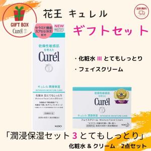 ギフト 化粧品 セット【ギフトセット】花王 キュレル シミ・ソバカス