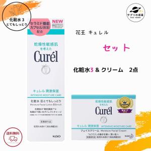 【セット】花王 キュレル 潤浸保湿 化粧水III（とてもしっとり）150ml & フェイスクリーム 40g｜sup-s