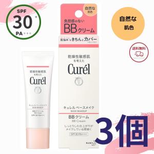 Curel 花王 キュレル 美白ケア 化粧水3 とてもしっとり 140ml 旧
