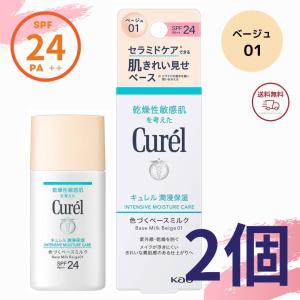 Curel 花王 キュレル 美白ケア 化粧水3 とてもしっとり 140ml 旧