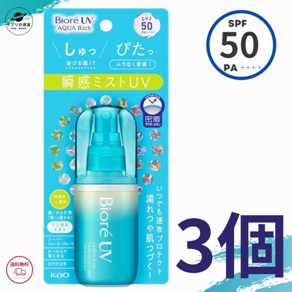 ビオレ 日焼け止め Biore ビオレUV アクアリッチ アクアプロテクトミスト SPF50 PA+...