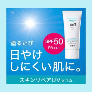 キュレル 日焼け止め 潤浸保湿 スキンリペアU...の詳細画像2
