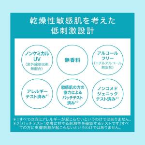 キュレル 日焼け止め 潤浸保湿 スキンリペアU...の詳細画像5