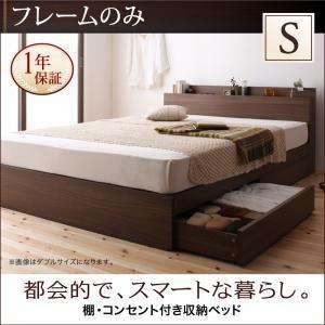 シングルベッド 収納 収納付き ベッド 引き出し付き ジェネラル ベッド ベッドフレームのみ シングル