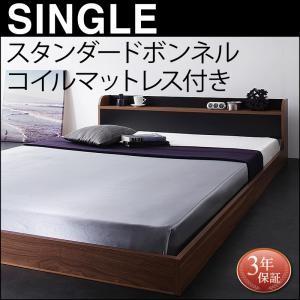 フロアベッド 棚付き DOUBLE-Wood ベッド バイカラー ダブルウッド フロアベッド スタンダードボンネルコイルマットレス付き シングル