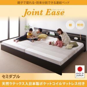 親子で寝られる・将来分割できる連結ベッド JointEase ジョイント・イース  天然ラテックス入日本製ポケットコイルマットレス セミダブル｜supa-vinny