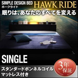 ローベッド 照明付き Hawk ride ロー ベッド ホークライド コンセント付き スタンダードボンネルコイルマットレス付き シングル｜supa-vinny