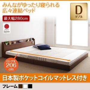 棚・照明・コンセント付ロング丈連結ベッド JointLong  ジョイント・ロング 国産ポケットコイ...