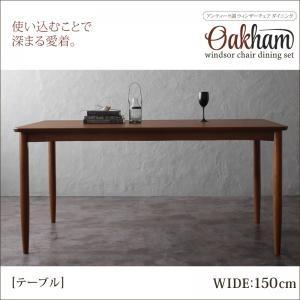 アンティーク調ウィンザーチェアダイニング Oakham オーカム／ウォールナット材テーブル(W150)｜supa-vinny