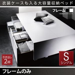 ベッド シングルベッド 収納付き 大容量収納ベッド  ベッドフレームのみ 引出し2杯 シングル SCHNEE シュネー｜supa-vinny