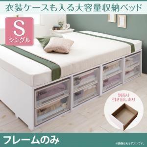 ベッド シングル シングルベッド ベッドフレームのみ 引き出しなし 大容量収納ベッド Friello フリエーロ｜supa-vinny