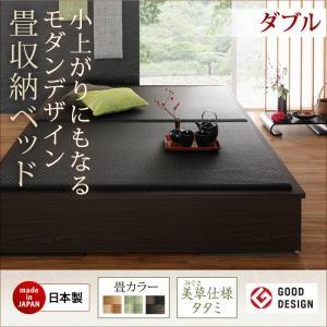 畳ベッド 引き出し付き 日本製 畳 ダブル 収納ベッド 美草 モダン ダブルベッド｜supa-vinny