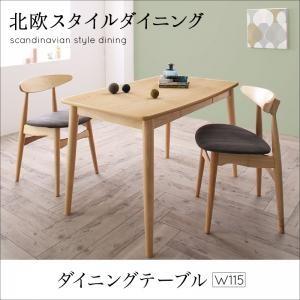ダイニングテーブル 木製 食卓テーブル 天然木 食卓 北欧 ダイニング テーブル 単品 115cm幅｜supa-vinny