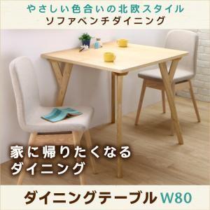 ダイニングテーブル ダイニング 食卓テーブル ナチュラル テーブル 北欧 木製 2人用 80cm幅｜supa-vinny