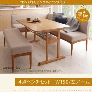 ダイニングテーブルセット 4点セット Roche ナチュラル ロシェ ｌ字型 テーブル ソファ1脚 アームソファ1脚 ベンチ1脚 左アーム W150 Supa Vinny 通販 Yahoo ショッピング