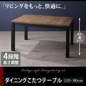 こたつテーブル 高さ調節 テーブル リビング ダイニング テーブル