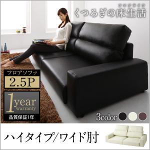 ローソファ Lex ソファ レックス ソファ ワイド肘 ハイ...