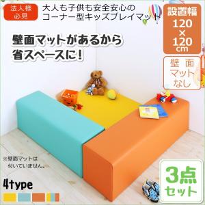 プレイマット キッズプレイマット 子ども 法人 ポップキッズ 3点セット フロアマット1枚+スツール2枚 120×120 Pop Kids ポップキッズ｜supa-vinny