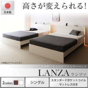 ベッド シングルベッド すのこベッド スタンダードポケットコイルマットレス付き シングル お客様組立 LANZA ランツァ