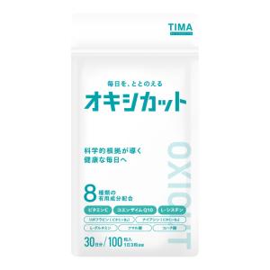 オキシカット 100粒の高価買取価格