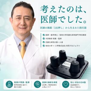 送料無料 gugut(ググット) 指圧器 医師...の詳細画像4