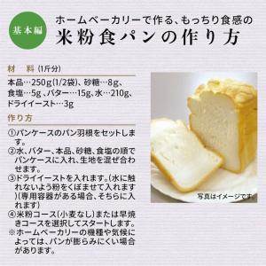 パン用ミックス粉｜米、雑穀、粉類｜食品 通販 - Yahoo!ショッピング