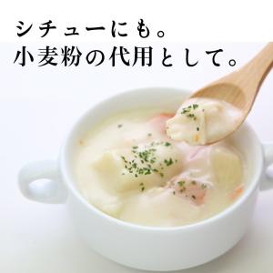 米粉 国産 グルテンフリー お米の粉 お料理自...の詳細画像3