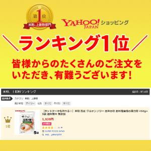 米粉 国産 グルテンフリー お米の粉 お料理自...の詳細画像1