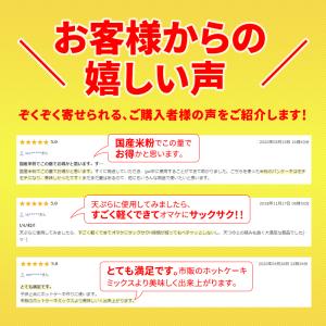米粉 国産 グルテンフリー お米の粉 お料理自...の詳細画像2