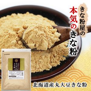 中村食品 感動の北海道 全粒きな粉 145g×5袋 : ごちそうさまストア
