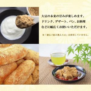 きな粉 まろやかきな粉 北海道産 600g 国...の詳細画像2