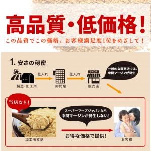 きな粉 まろやかきな粉 北海道産 600g 国...の詳細画像3