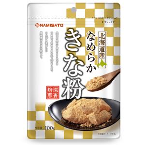 きな粉 北海道産 なめらかきな粉 100g×4袋 送料無料 国産 北海道産丸大豆使用 きなこ 波里｜なみさとねっと