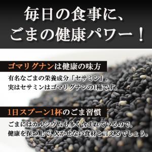 波里 いりごま 黒 600g 胡麻(ごま) ゴ...の詳細画像4