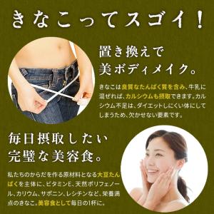 きな粉 黒ごま黒豆きなこ 150g×4袋 植物...の詳細画像3